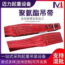 Polyurethane hanging wear resistant cutting thickness flat hanging rope double side plastic glass hoisting belt