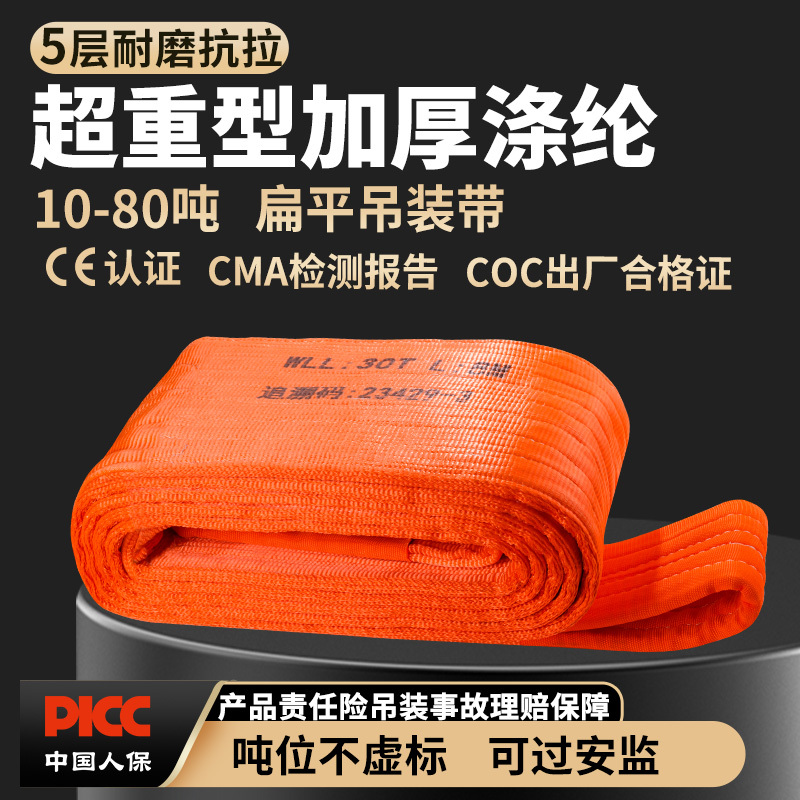 Lifting Hoist with Crane Crane Super Heavy Duty 40 Tons National Standard Thickeneded Flat Sling 20 Tons 30 Tons Colorful