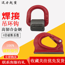 Welding ring D-ring with spring D-ring welding hook D-type lifting ring connecting ring double-ring buckle link hanger