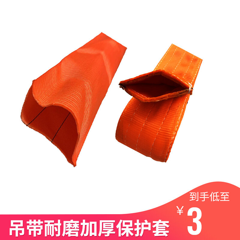Hanging belt protective wear resistant hanging band cutting resistant circular polyester synthetic fiber protective cushion set