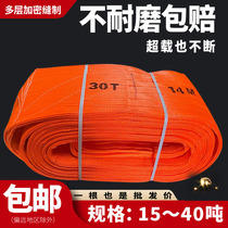 The lifting of the hoisting belt crane crane crane with the Industrial Standard Flat Hanging Line 20 tons