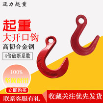 Hook up major opening hook spreader adhesive hook rigging lifting forklift hook lifting double hook small eye big opening
