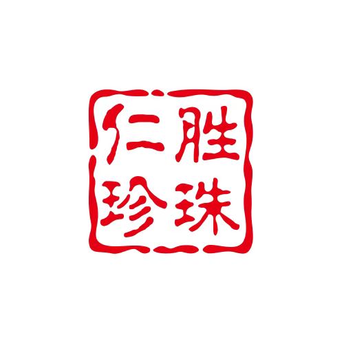 仁胜珍珠