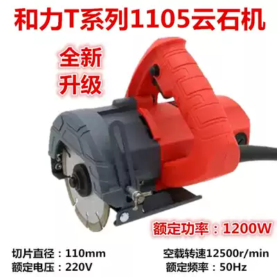 Heli 1105 marble machine stone tile Wood small cutting machine mini portable toothless saw slotting machine
