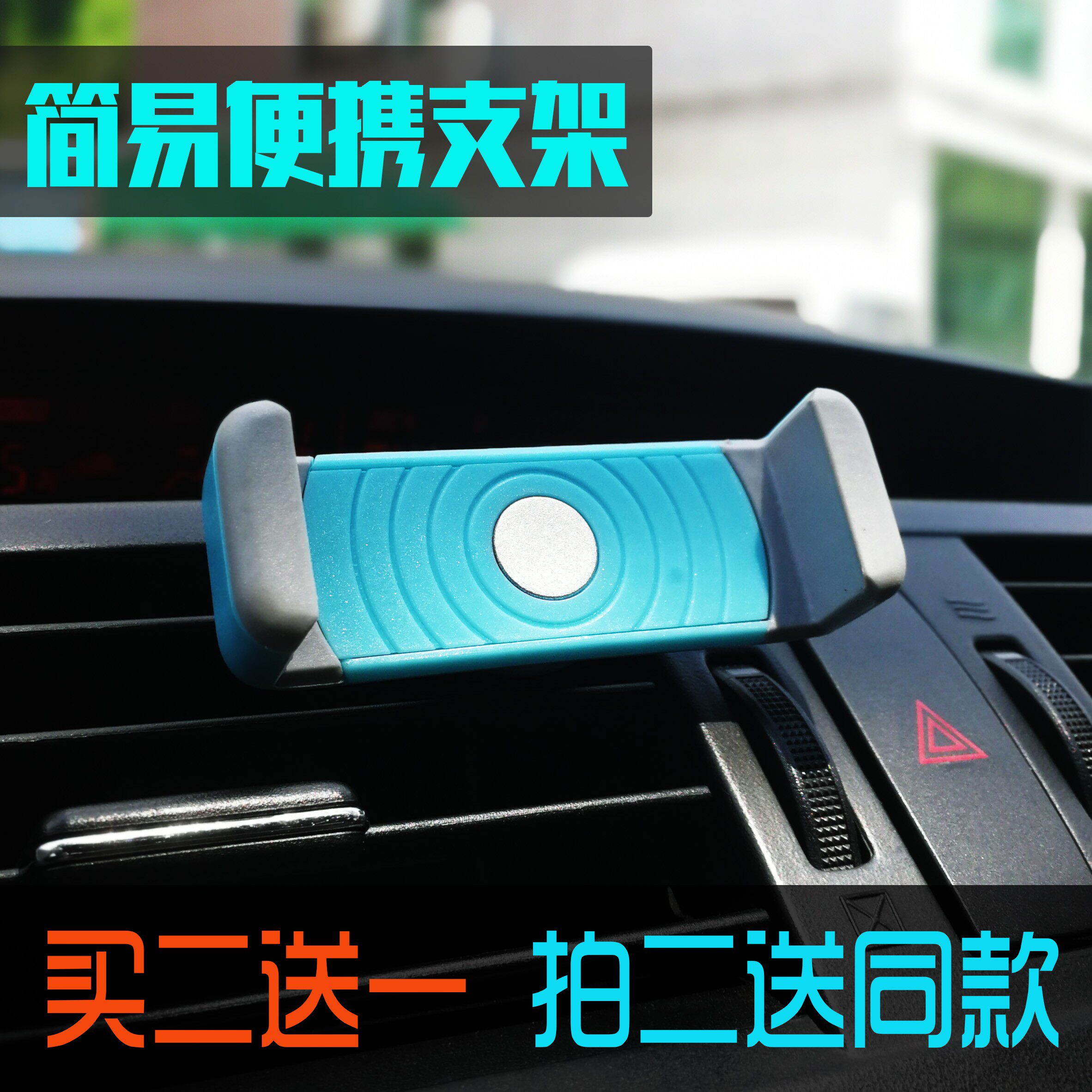 Car mobile phone bracket car air outlet clip snap-on rotatable simple portable car navigation support frame