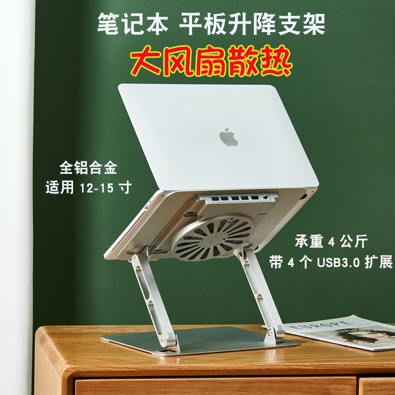 Laptop radiator bracket aluminium alloy fan Cold game flat ipad 12 9-15 6 inch handheld