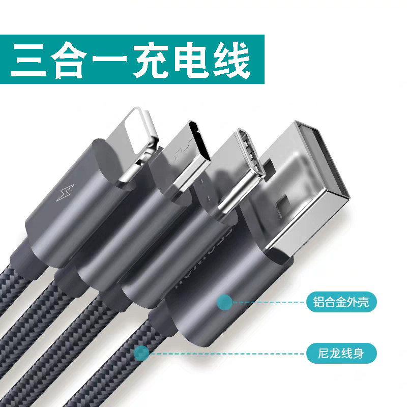 Quick-charging three-in-one data line applies Apple's Huawei Android housing sprint electric self on-board one-drag triple mobile phone charging wire