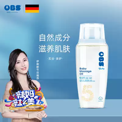 OBE's Baby Emollient Oil Grain Newborn Massage Oil Baby Touch Oil Full Body Massage Oil 100ml