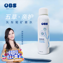 OBS Obes cornflower mine mist moisturizing spray plant essence moisturizing water soothing and sensitive muscle toner