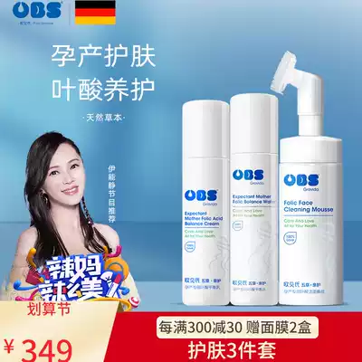 Obi's maternity skin care herbal essence clean moisturizing three-piece pregnancy lactation maternal skin care