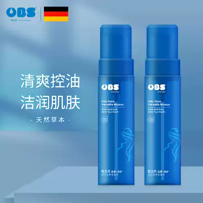 Oberian Multi-Effect mousse herb essence oil control moisturizing cleaning excess grease Multi-Effect two-in-one