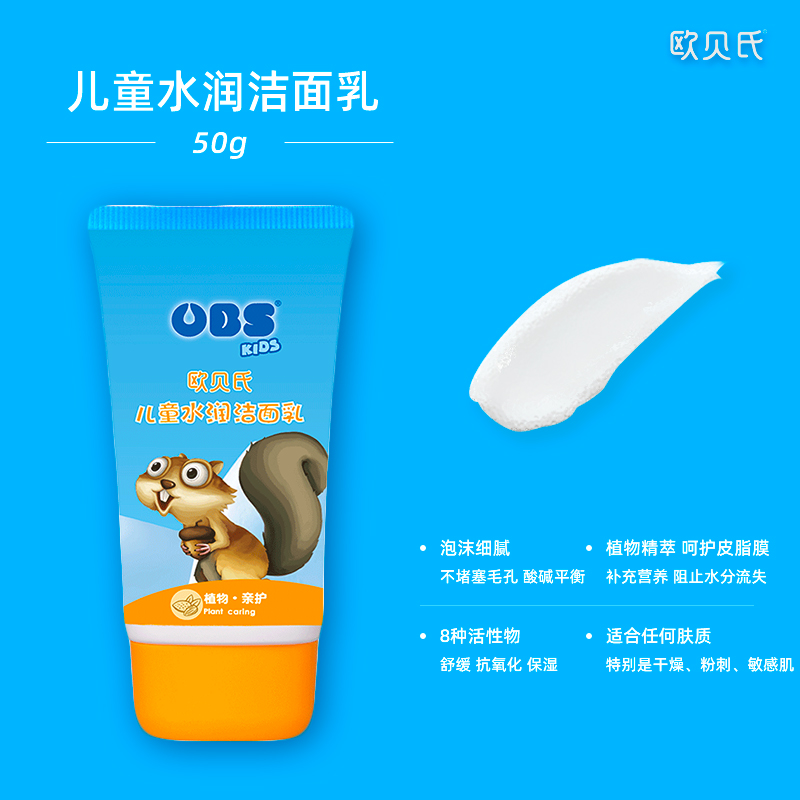 Obi Children's Laundry 3 - 9 - 12 years old baby boy and girl children aged 50g