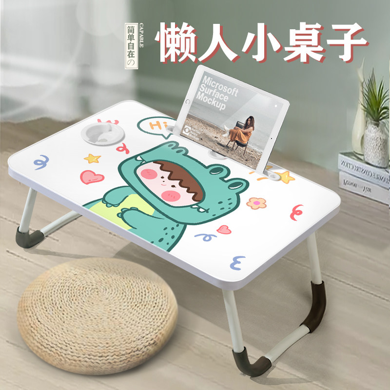 Bed Upper Table Small Table Notebook Computer Desk Student Dorm Room God of Lazy Person Can Fold Tables Home Dorm Room Study Table Cute Girls Kids Table Board Cartoon Floating Window Bedroom Sitting