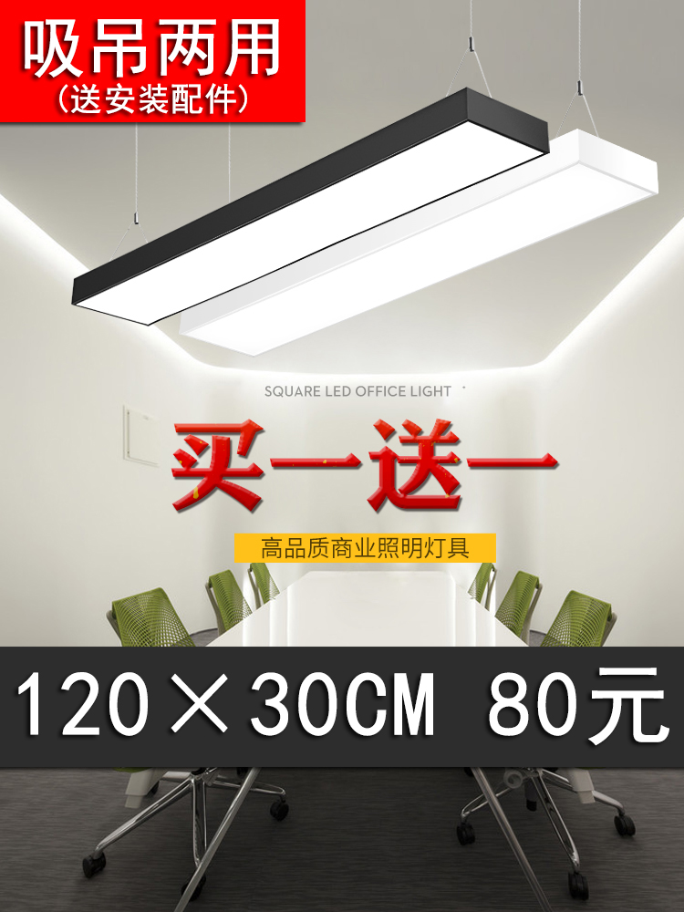 Office Lights Led Strip Aluminum Fondron Special Chanting Office Creativity 30 X 120 Office Light Bar Pendant Light