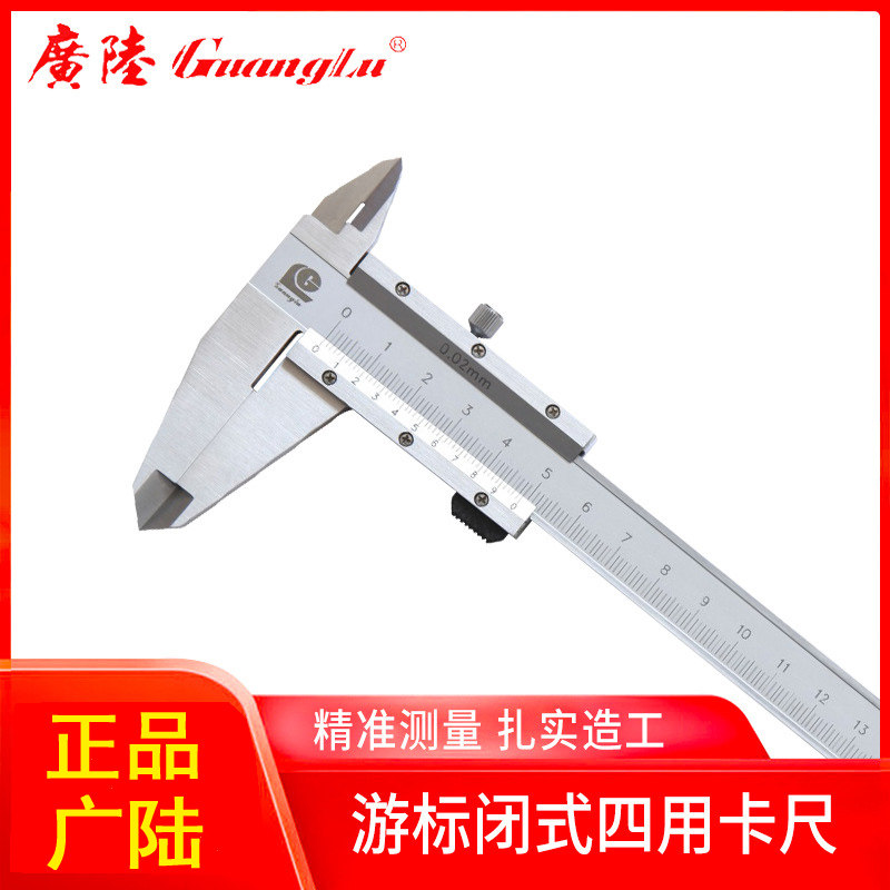 Sky Land Closed Four Use Curriculum Rules 0-150 0-200 0 - 300 Stainless Steel 4 - Use Card Ruler