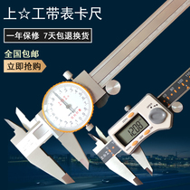 Upper belt caliper 0-150 200 300mm stainless steel dial Generation belt caliper Digital vernier caliper