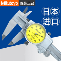 Japan Mitutoyo Mitutoyo with table caliper representative 0-150-200-300mm505-730 732 High precision