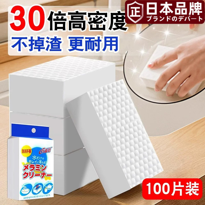 Japanese Magic Eraser Stain-Removing Nano Sponge, Durable and Thickened, Household Dishwashing Brush, Non-Stick Oil Stain Removal Magic Sponge Japanese Magic Eraser Stain-Removing Nano Sponge, Durable and Thickened, Household Dishwashing Brush, Non-Stick Oil Stain Removal Magic Sponge