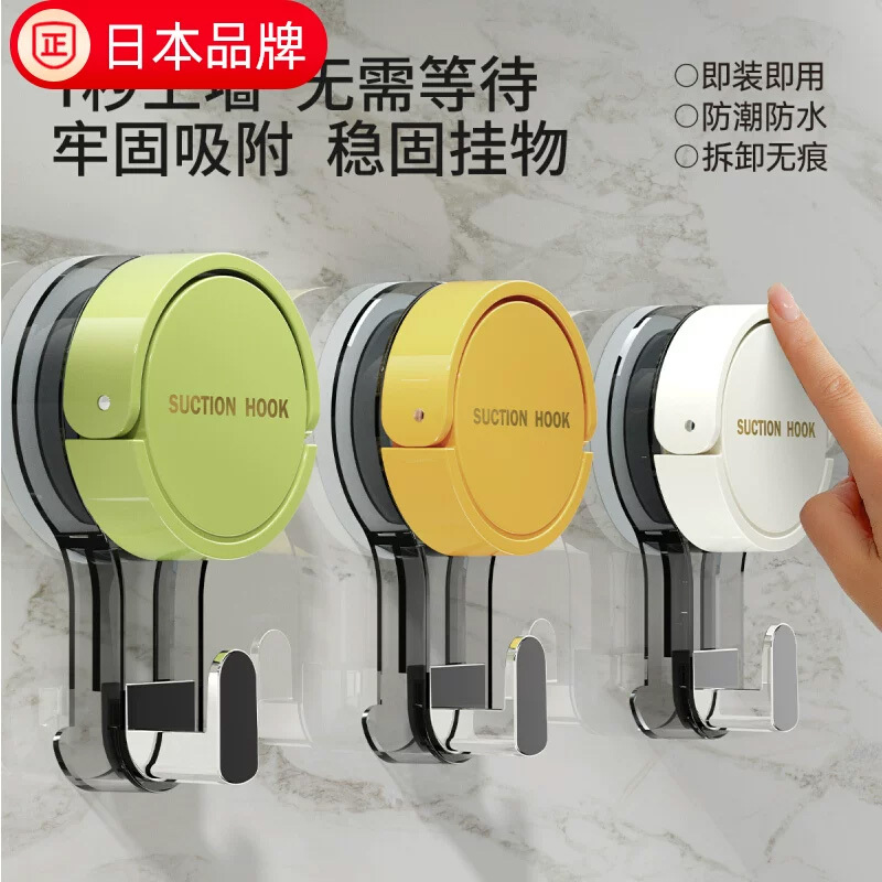 Japanese Suction Cup Hooks, Strong Vacuum, No-Drill Adhesive Hooks, Towel Rack, Kitchen, Bathroom, Toilet Wall, Traceless