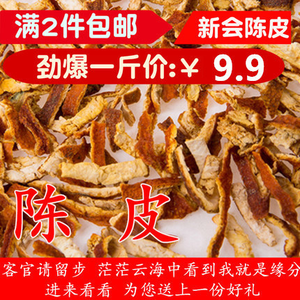 Dried Orange Peel Dried Orange Peel Dried Orange Peel Orange Peel 500 gr New Will No Sulphur Tea For Another Sale Hawthorn Ume Lotus Leaf
