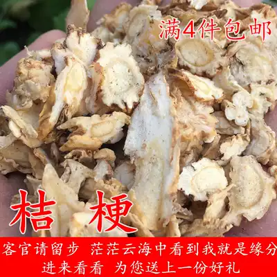 Platycodon grandiflorum tablets 500g sulfur-free Platycodon grandiflorum dry Jacquirer can be equipped with licorice Ophiopogon japonicus