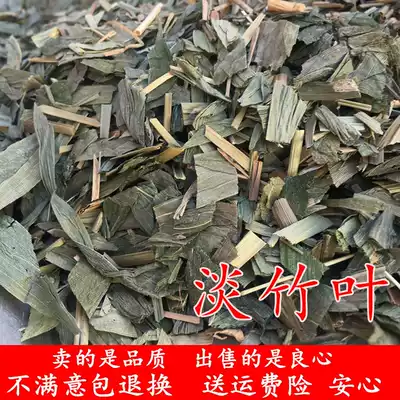 Light bamboo leaf 250g Chinese herbal medicine light bamboo leaf grass natural wild non bamboo leaf bamboo leaf green fresh dry tea