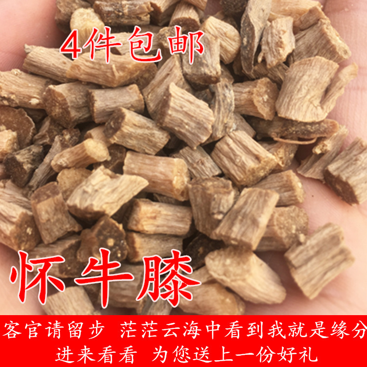 Achyranthes bidentata Chinese herbal medicine Huai Niu Xi 250g ox lacquer Niu Xi Niu Qi authentic Huai medicine Henan Jiaozuo