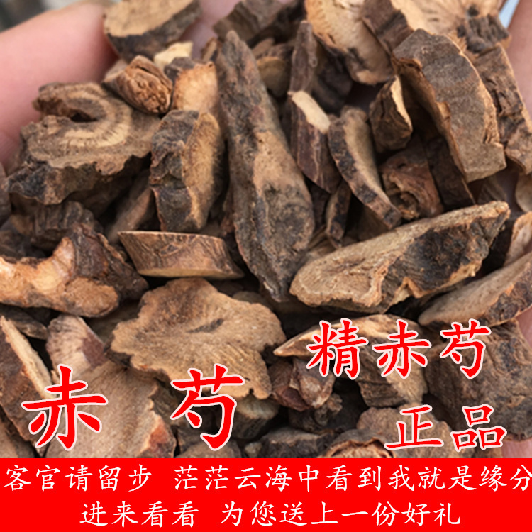 Red Peony mountain peony herb peony drug red peony drug 500 gr peony 500 gr fine red peony leaf natural no sulphur new