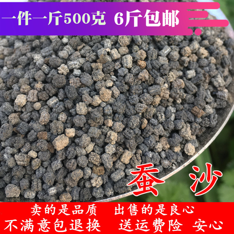 Silkworm sand 500g silkworms Silkworm Shit natural no sulphur New stock Baby adult cervical spine pillow clean and otherwise bamboo Joux