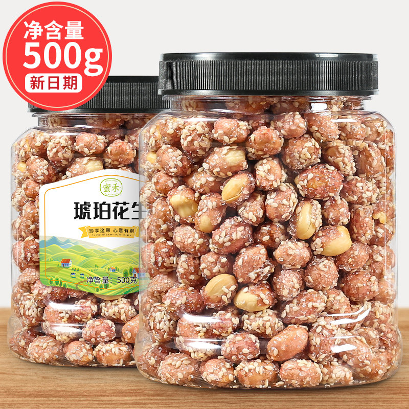 Amber peanut rice honey flavor canned fried egg white under wine dish casual snack cooked multi-flavored beans spicy crispy bulk