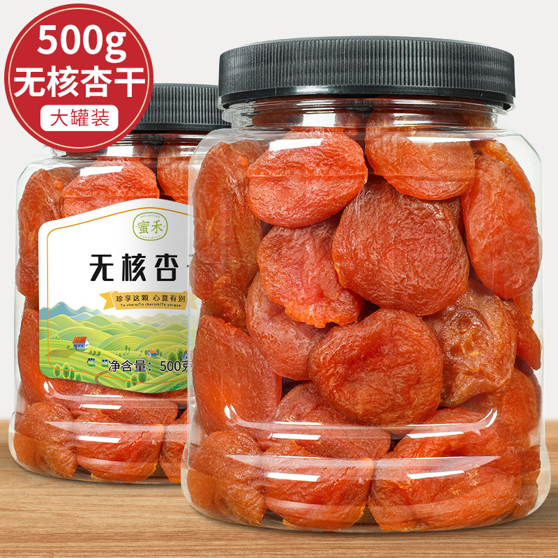 Xinjiang red apricot dried apricot 500g non-hanging dried apricot apricot meat added natural sour apricot leisure snack preserved fruit preserves