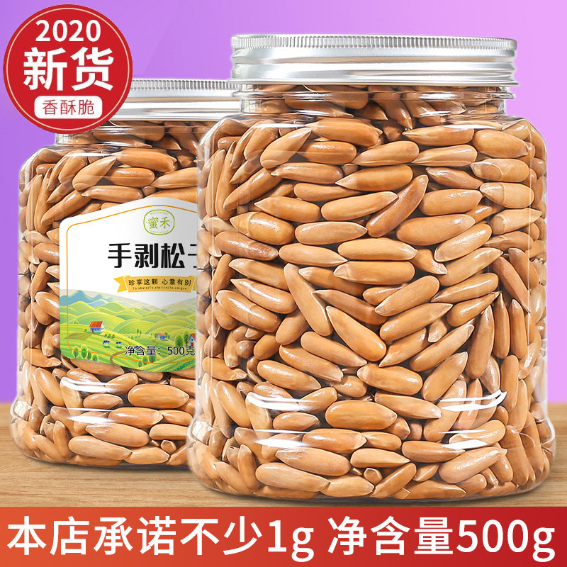 New goods hand-peeled Brazilian pine nuts canned 500g nuts pine seeds dried fruits in bulk weighing extra large particles pregnant women snacks