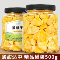 Pineapple dried 500g bulk pineapple pineapple slices dried fruit canned pureed fruit bubble water snack