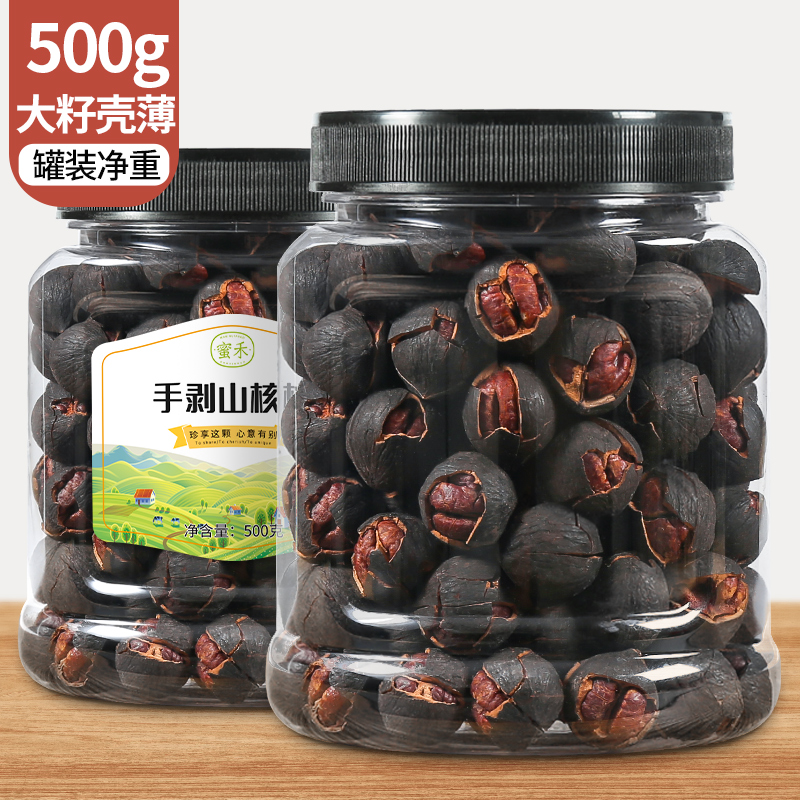 2021 new hand peeling pecans special hand poking water boiled small walnut nut canned 500g bulk