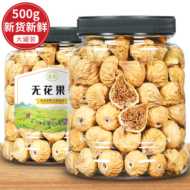 Dried figs Xinjiang specialty 500g pregnant women small snacks under the milk original flavor dried fruits loose fresh pot soup