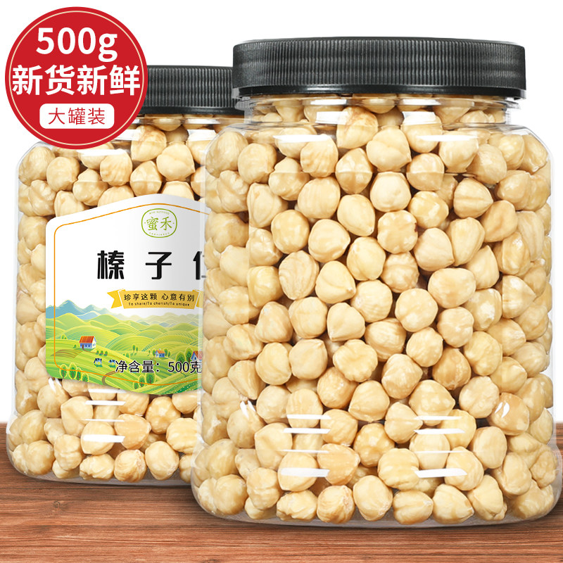 New goods Northeast large hazelnut kernel nut canned cooked baked pregnant women snacks original flavor 500g dried fruit bulk