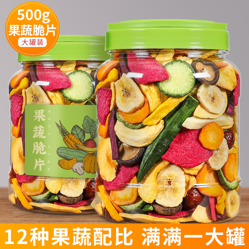 Comprehensive assorted fruit and vegetable crisps vegetable dried fruits and dried mixed children's snacks freeze-dried net red vegetables and fruits dried dehydration