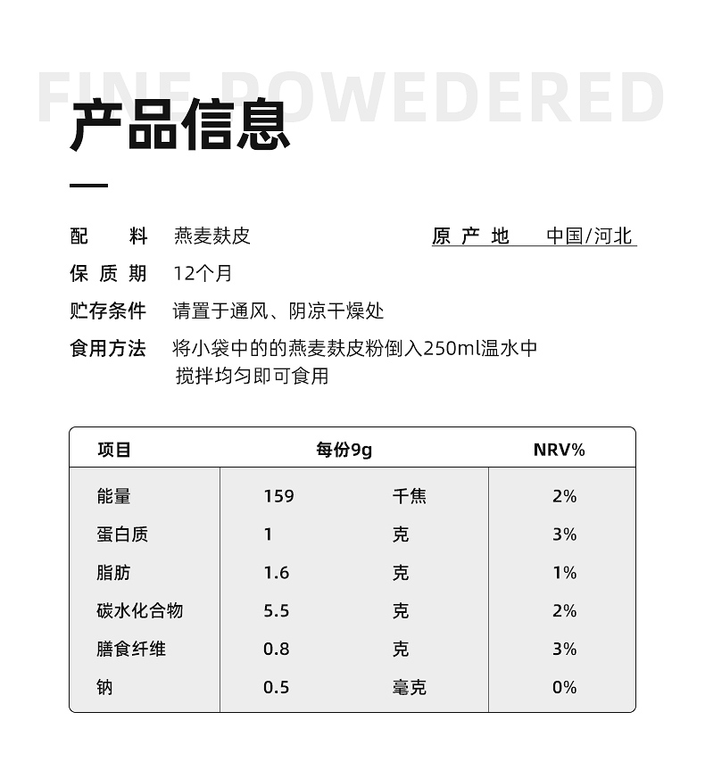 【谷为纤】高蛋白膳食纤维即食燕麦麸皮麦片