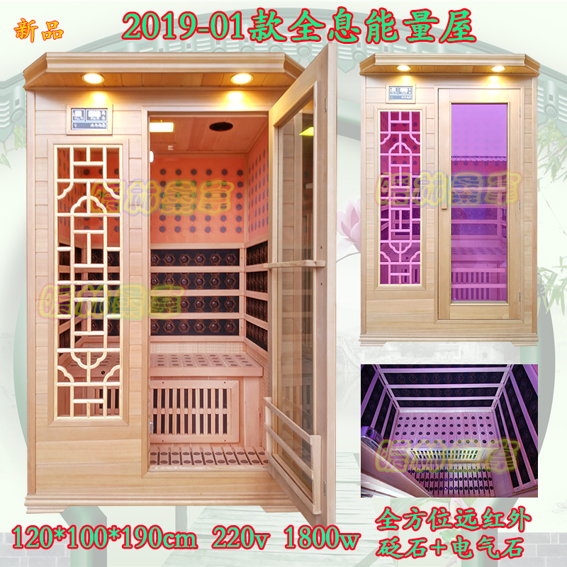 Sweat household Far Infrared Yuji Sweat Steam House Household Double Energy House Sweat All - Body Manufacturers Direct Selling