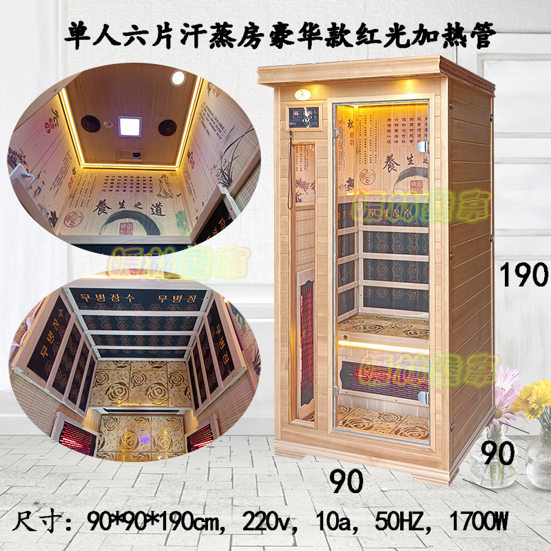 Single-person tourmaline steam room home beauty salon steam room far infrared sweat steam box home use