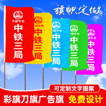 Five-color flag knife flag advertising custom-made team flag tour guide flag small red flag floating flag custom flag custom construction site flag opening event celebration colorful flag outdoor decoration red flag Road flag flag pole wholesale