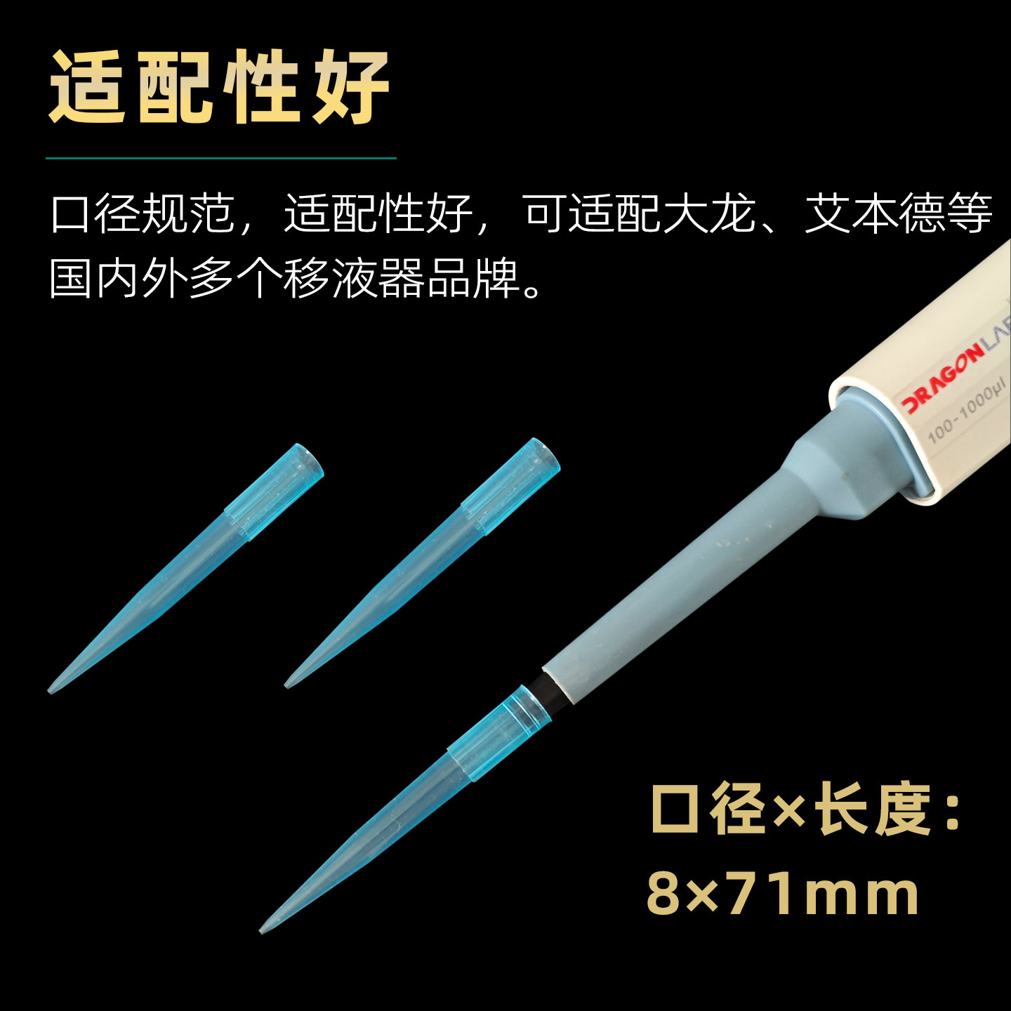 庄太太移液器枪头1ml/1000ul，100支一盒，如何选择更适合自己的实验用品？