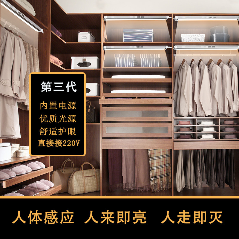 LED body light sensual lamp plug-in electric type intelligent 220V home Entrance Shoes Cabinet Bottom of the door Entrance Strip Lamp