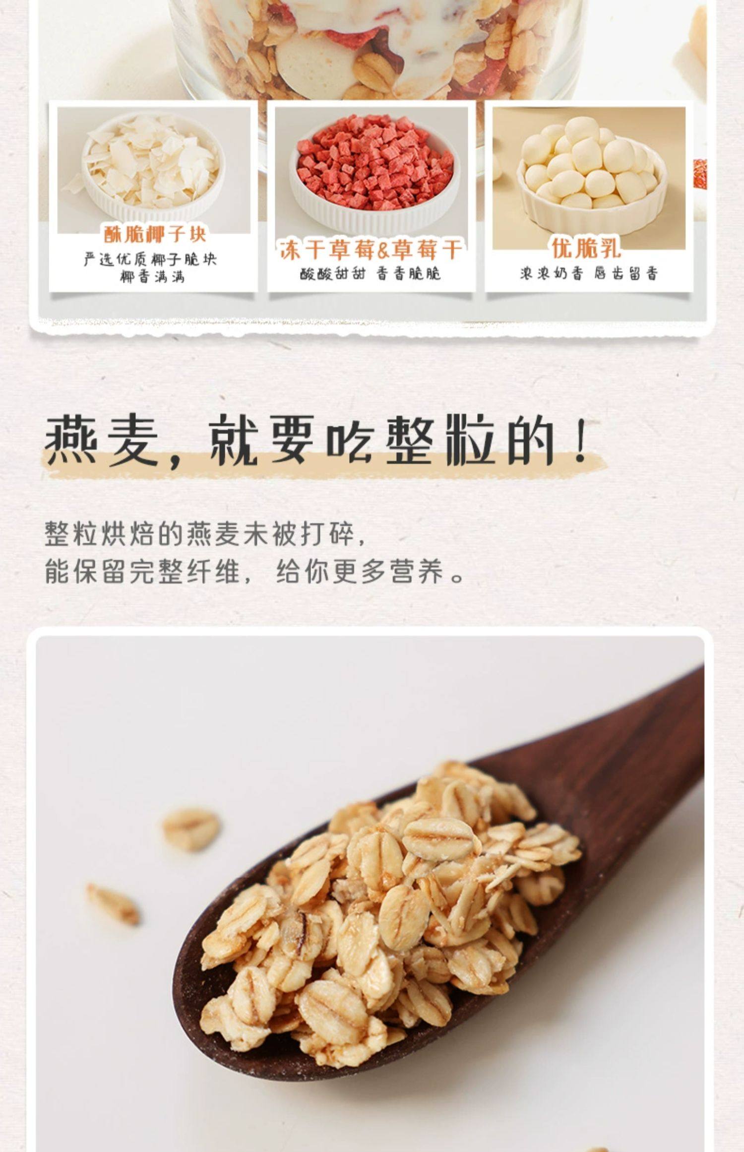 【中國直郵】 王飽飽 果然多烘焙麥片 營養早餐即食沖飲堅果水果優格燕麥片果粒代餐飽腹 果然多400g/袋