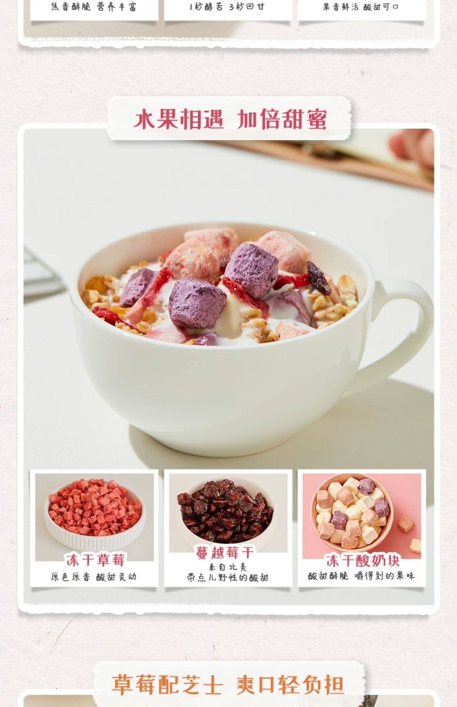 【中國直郵】 王飽飽 果然多烘焙麥片 營養早餐即食沖飲堅果水果優格燕麥片果粒代餐飽腹 果然多400g/袋