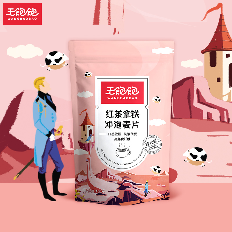 (Zhou Shen with the same)Wang full full black tea Latte brewed oatmeal office worker breakfast full belly meal replacement 450g