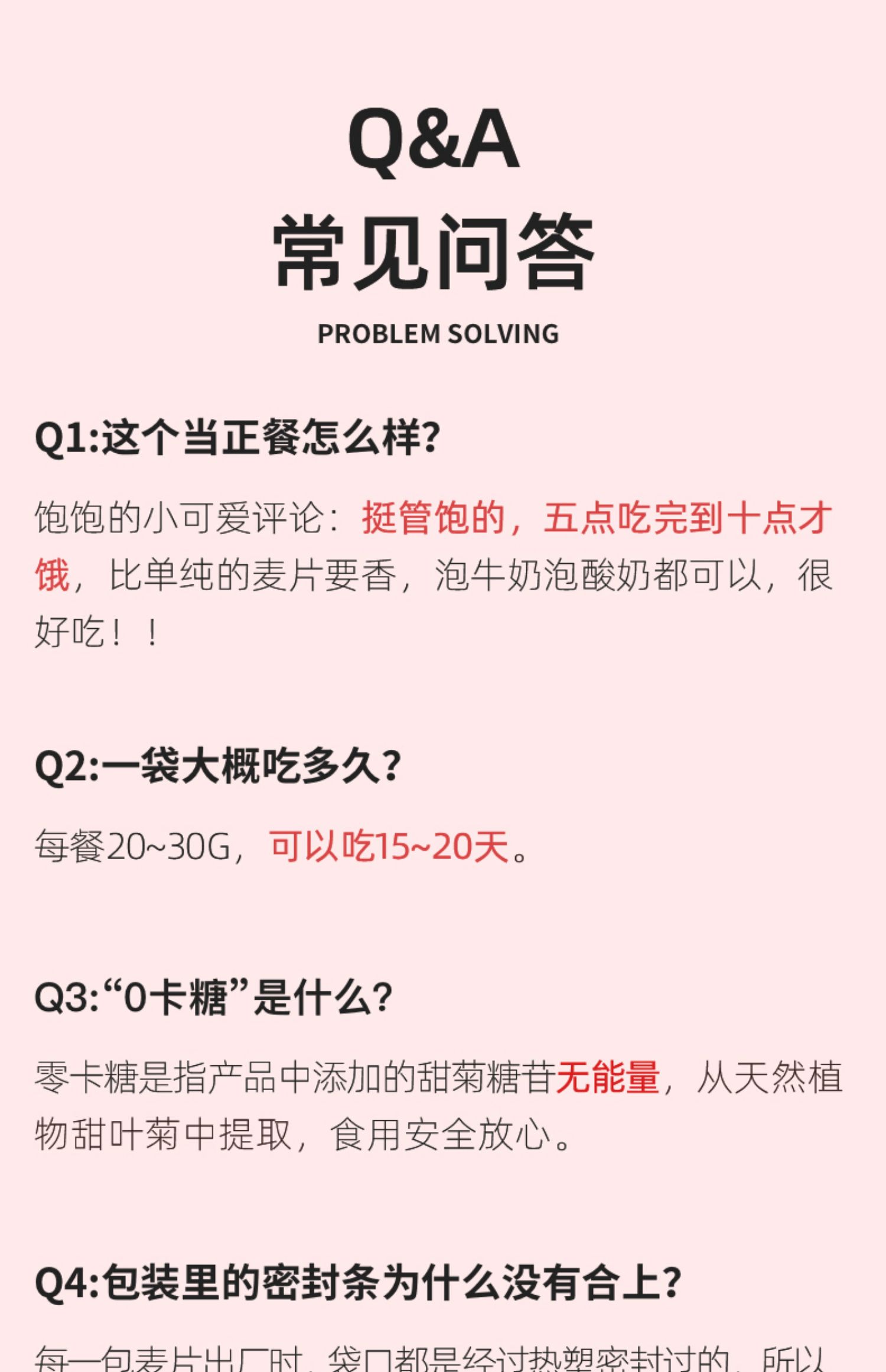 拍3件王饱饱榛子黑巧烘焙麦片210g