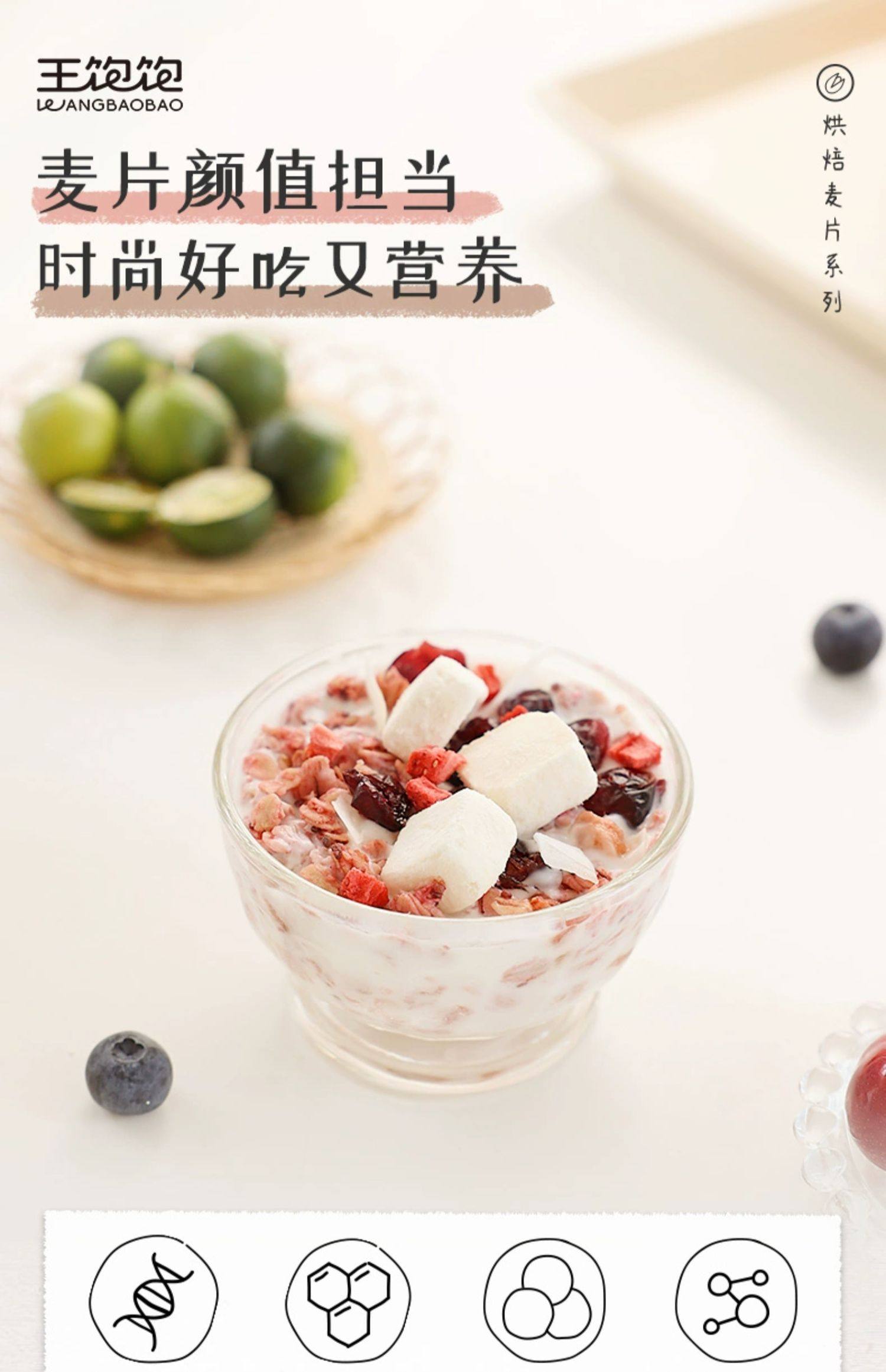 【中國直郵】 王飽飽 果然多烘焙麥片 營養早餐即食沖飲堅果水果優格燕麥片果粒代餐飽腹 果然多400g/袋