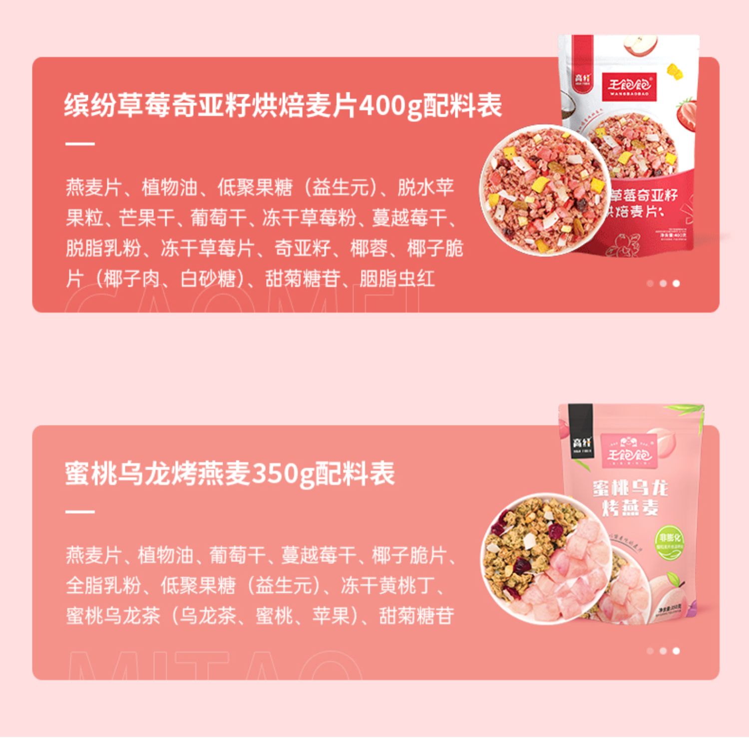 【王一博代言】王饱饱水果燕麦片