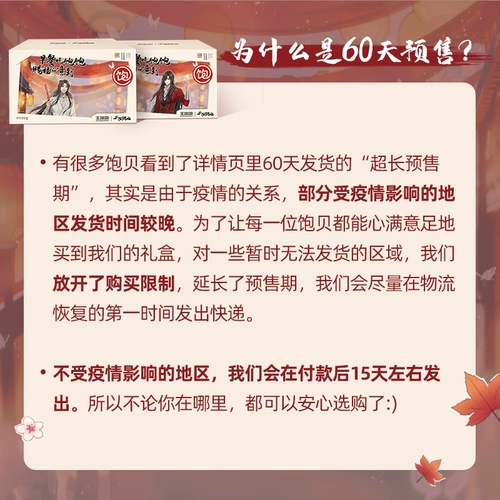 王饱饱 & Небесное Гуань благословение знаменитости Подарочная коробка Дисциплинарные матти -фруктовые орехи пузырьки и пузырьки